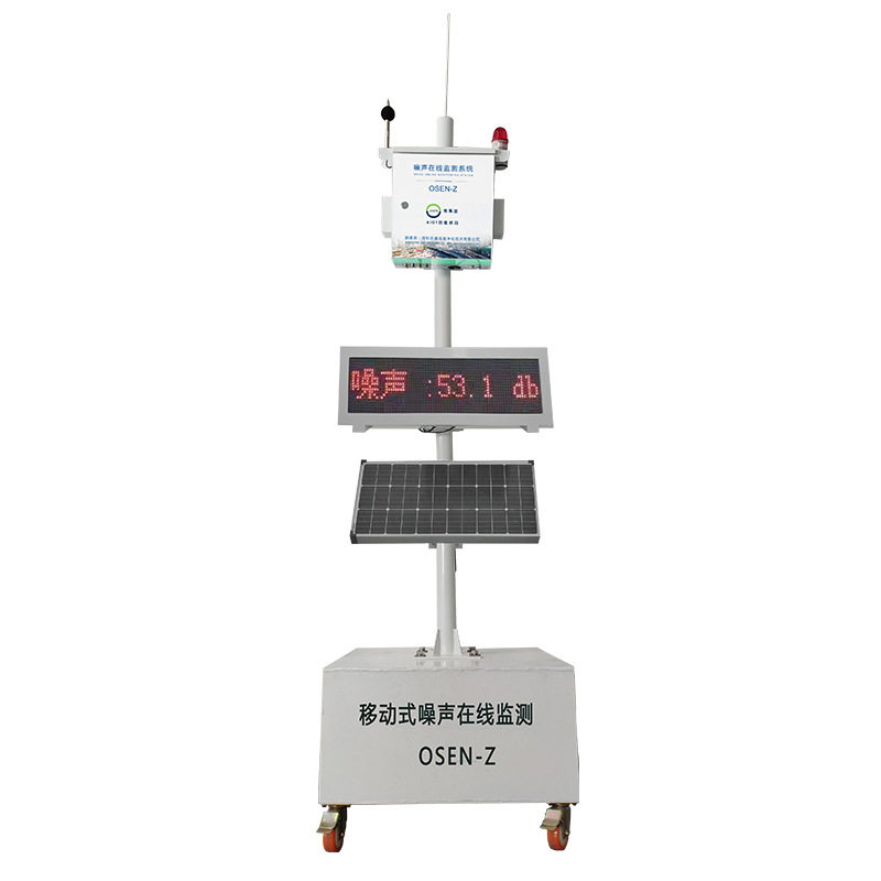 公共场合可移动的噪声在线监测系统 可实现视频监控、广播喊话