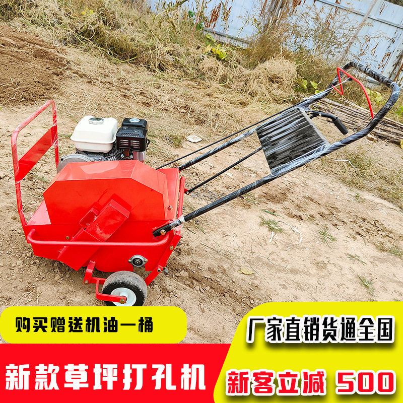草坪打孔机手推自走式汽油机大马力绿化园林土地松土透气养护