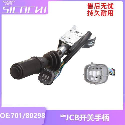 适用杰西博JCB开关手柄转向开关信号灯开关701-80298701/80298
