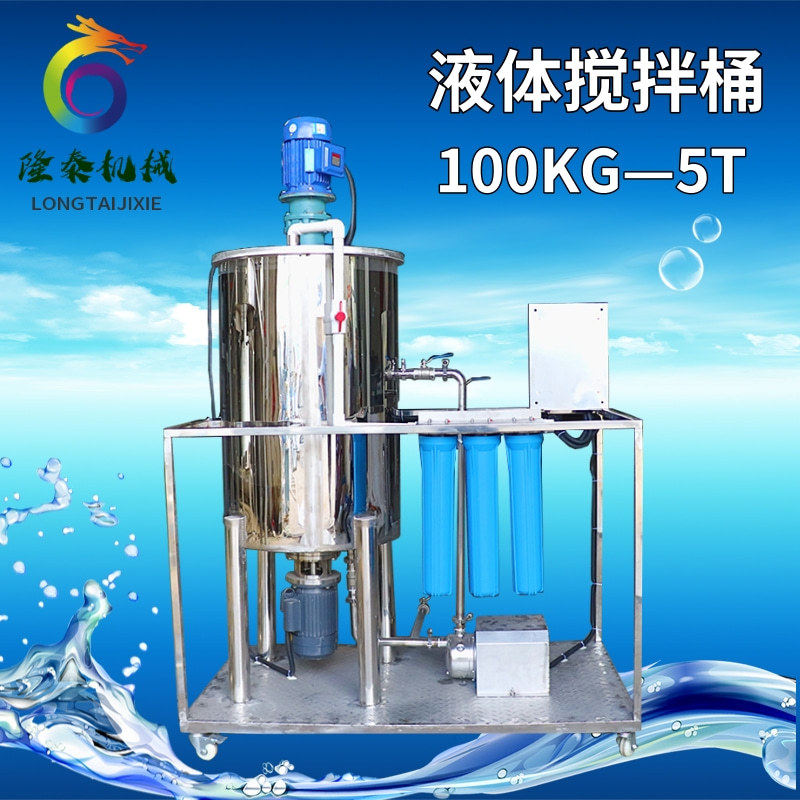 厂家直售 白胶液体搅拌罐 水热合成反应釜 高粘度胶水搅拌机