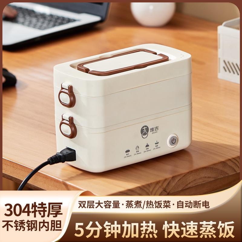 电热饭盒热饭加热保温上班族迷你便携煮饭带饭神器可蒸煮自动断电
