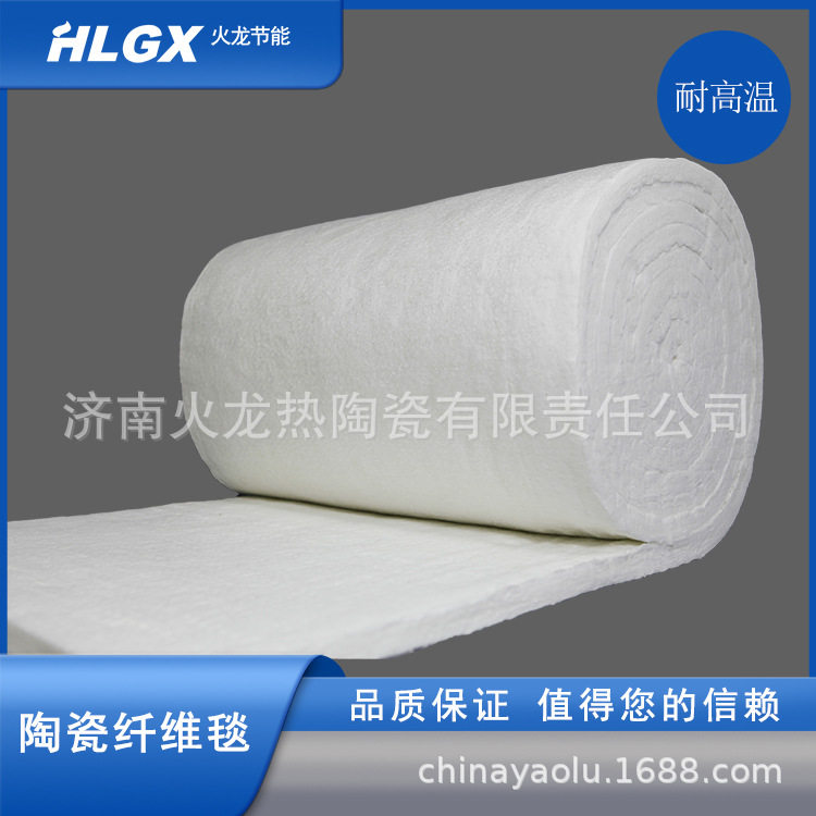 陶瓷纤维硅酸铝保温毯