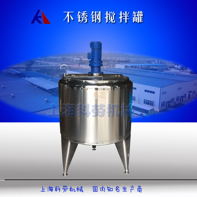 不锈钢搅拌罐 电加热冷热缸 暂存罐 调配罐 配料罐 混料缸