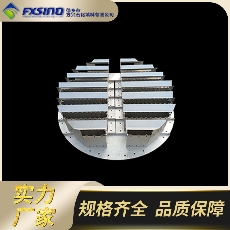 塔器设备316L不锈钢液体分布器塔内件槽盘式器316L不锈钢填料