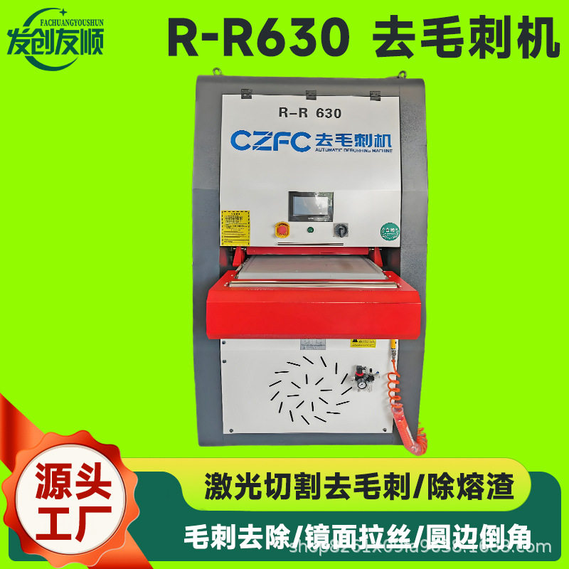 不锈钢零件去毛刺倒角抛光机