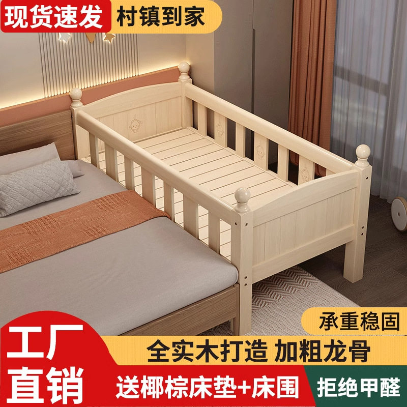 拼接床加宽床边实木儿童床带护栏侧边宝宝单人小床婴儿床拼接大床