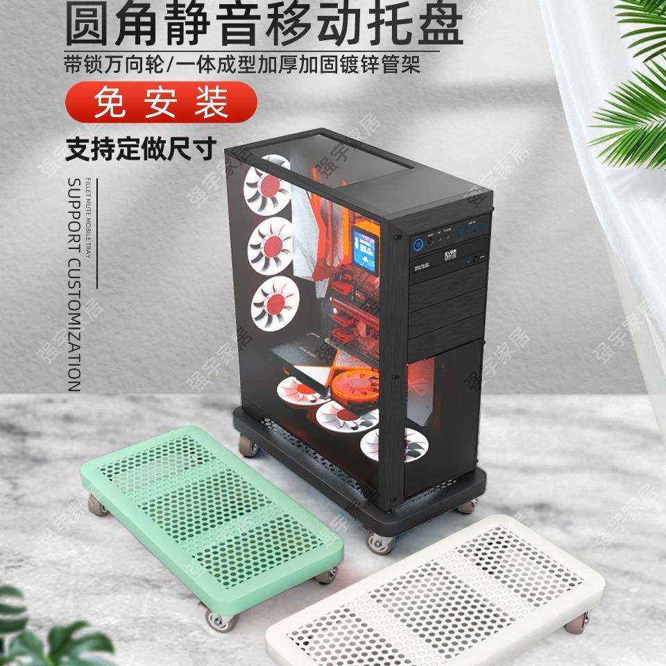 移动主机托架带滑轮底座金属电脑万向轮支架机箱加大号微小型托盘