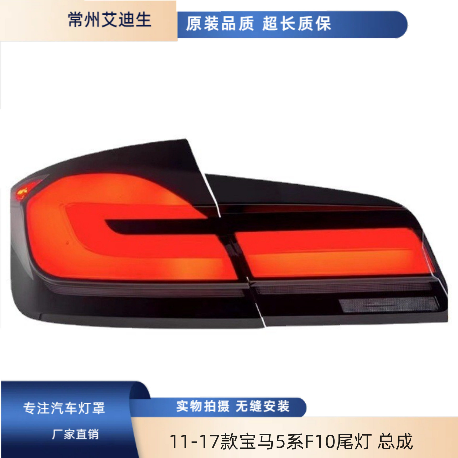 适用11-17款宝马5系F10尾灯 F18 520改装21新款流水贯穿尾灯总成