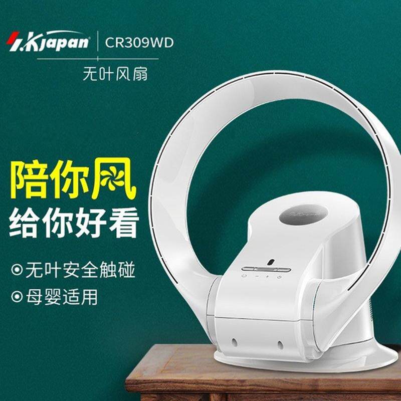 SK无叶风扇家用静音台式壁挂式床头电风扇可摇头摇控空气循环壁扇