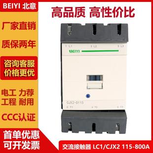 外贸出口大交流接触器AC400V三相CJX2LC1 D115150170常开常闭