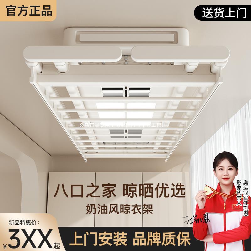 智能语音遥控升降烘干晾衣架