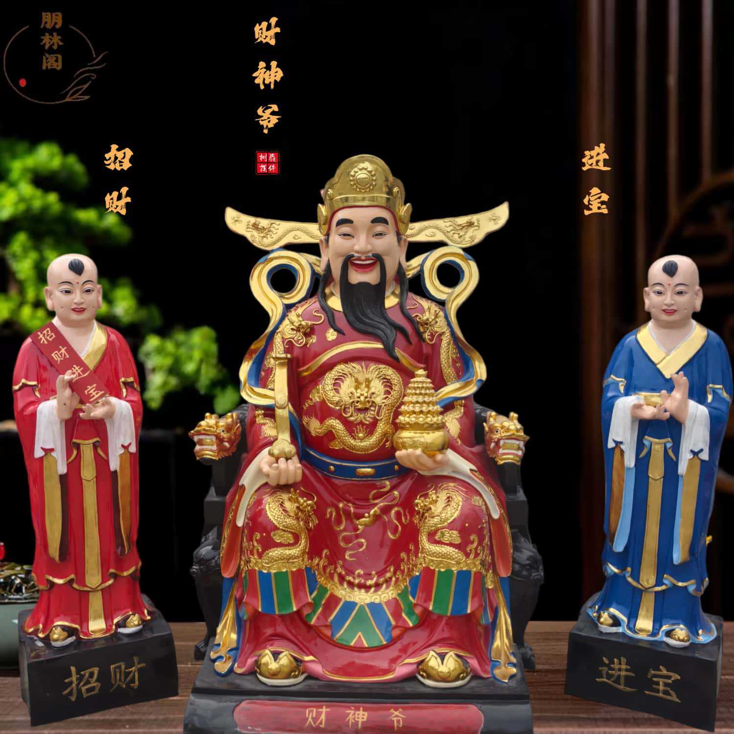 1.6米财神神像文武财神五路财神彩绘红衣财神坐像树脂新款