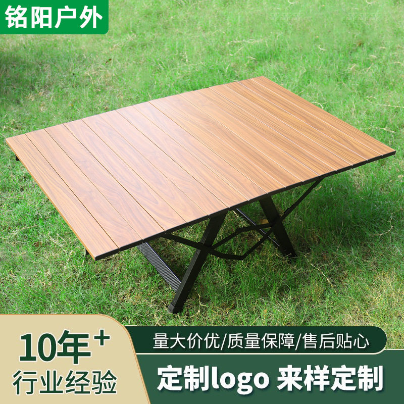 新款户外折叠桌子铝合金蛋卷桌便携式露营野餐野营桌对折木纹桌子
