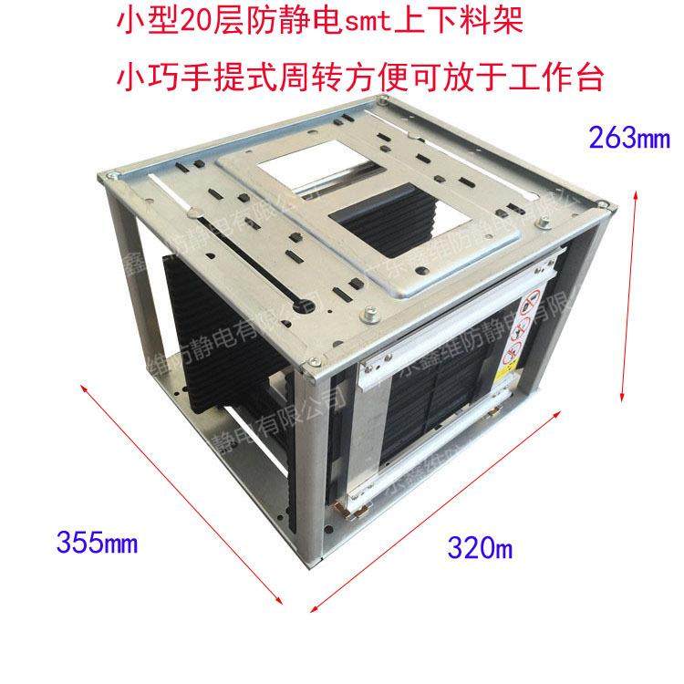 防静电smt上下料架20层电路板插放基板周转架静电框