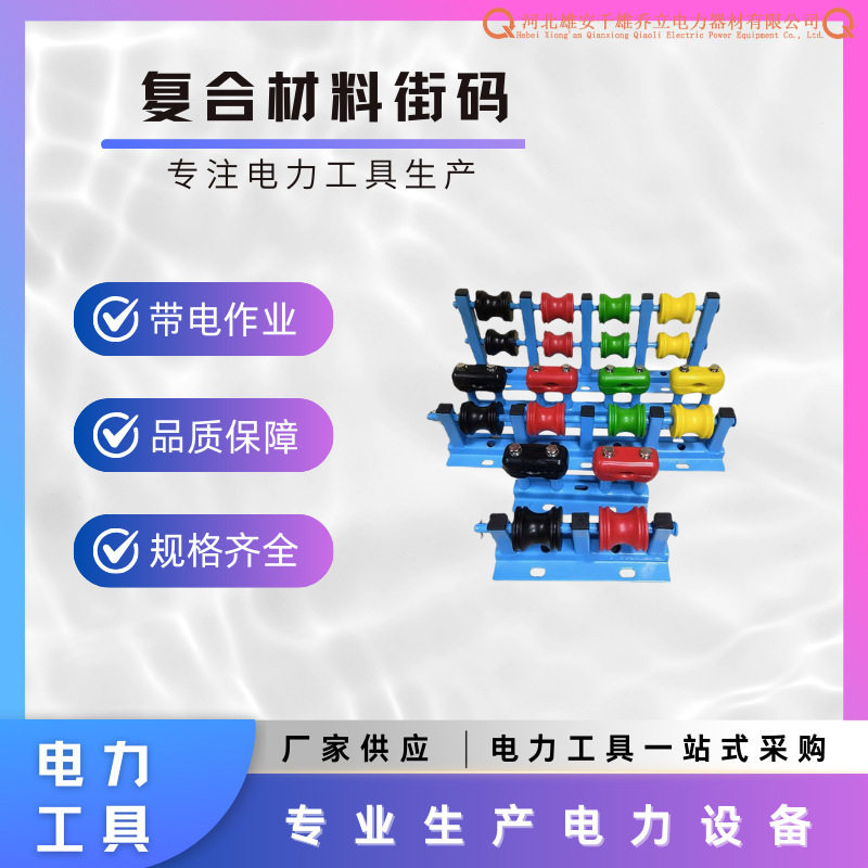 FHQ-4复合材料街码拉线紧线器