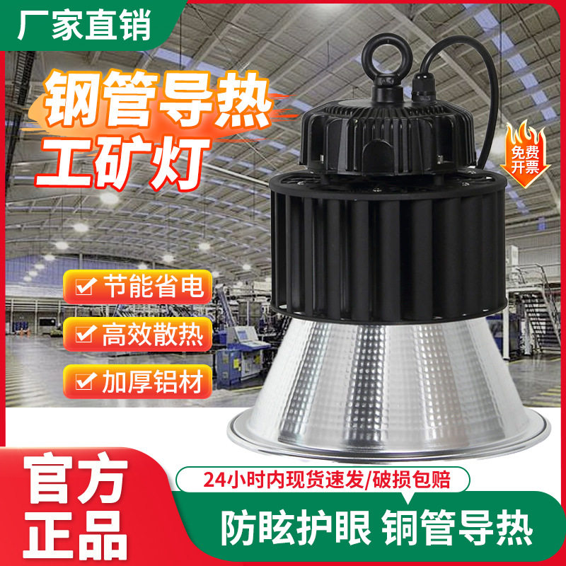 亚明led工矿灯厂房灯铜热管散热车间灯工业照明吊灯天棚高顶灯