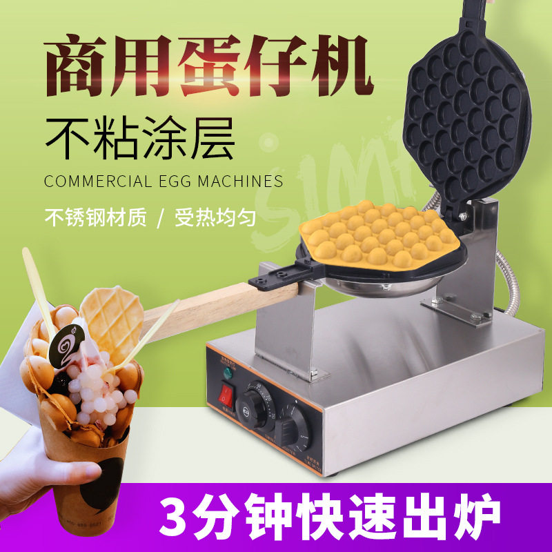 商用电热不粘锅鸡蛋仔机