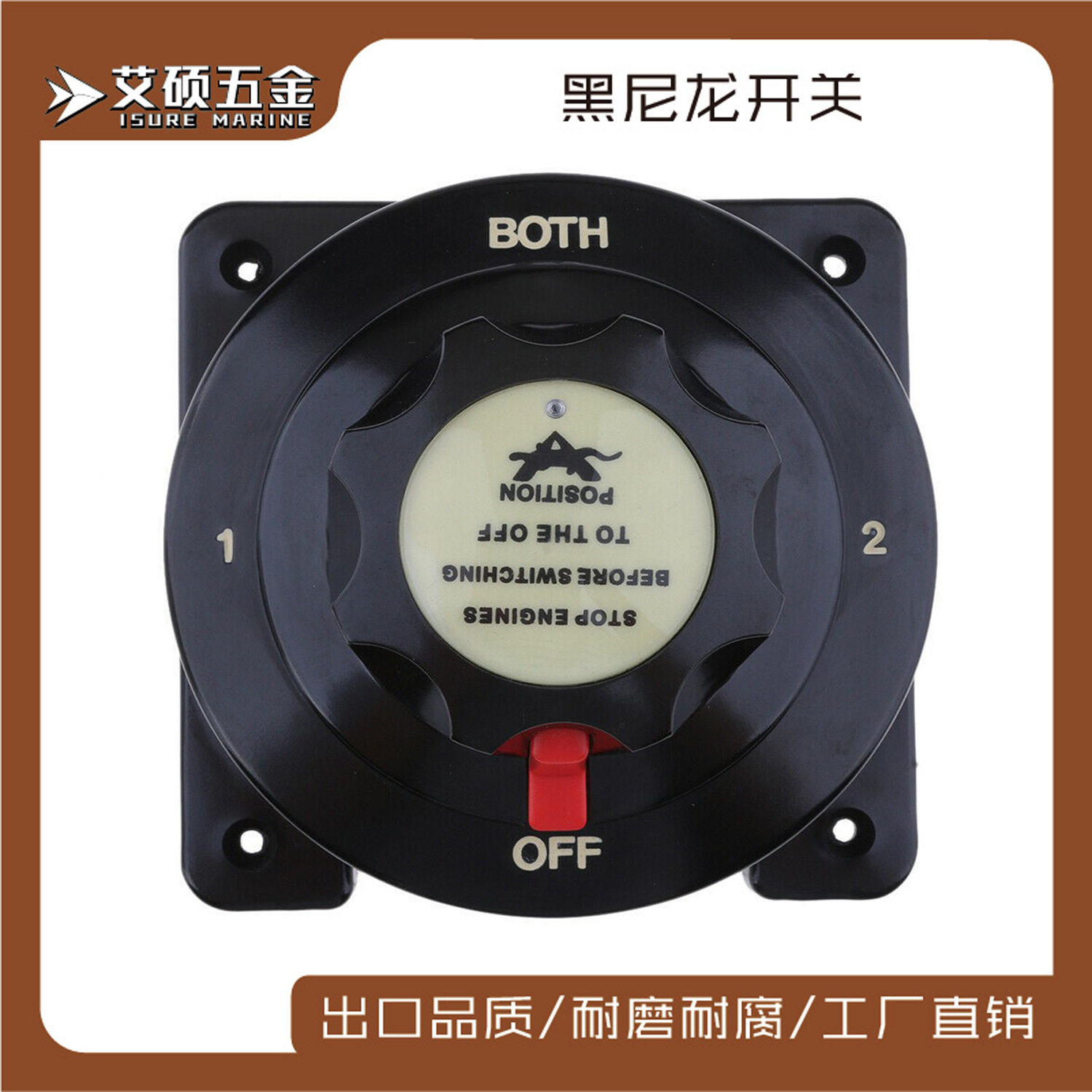 黑色4档开关12-36V汽车船用卡车双电池开关方形开关游艇船用配件