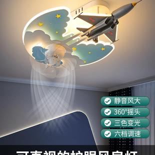 儿童房间灯男孩卧室led护眼飞机摇头风扇灯战斗机模型电扇吸顶灯