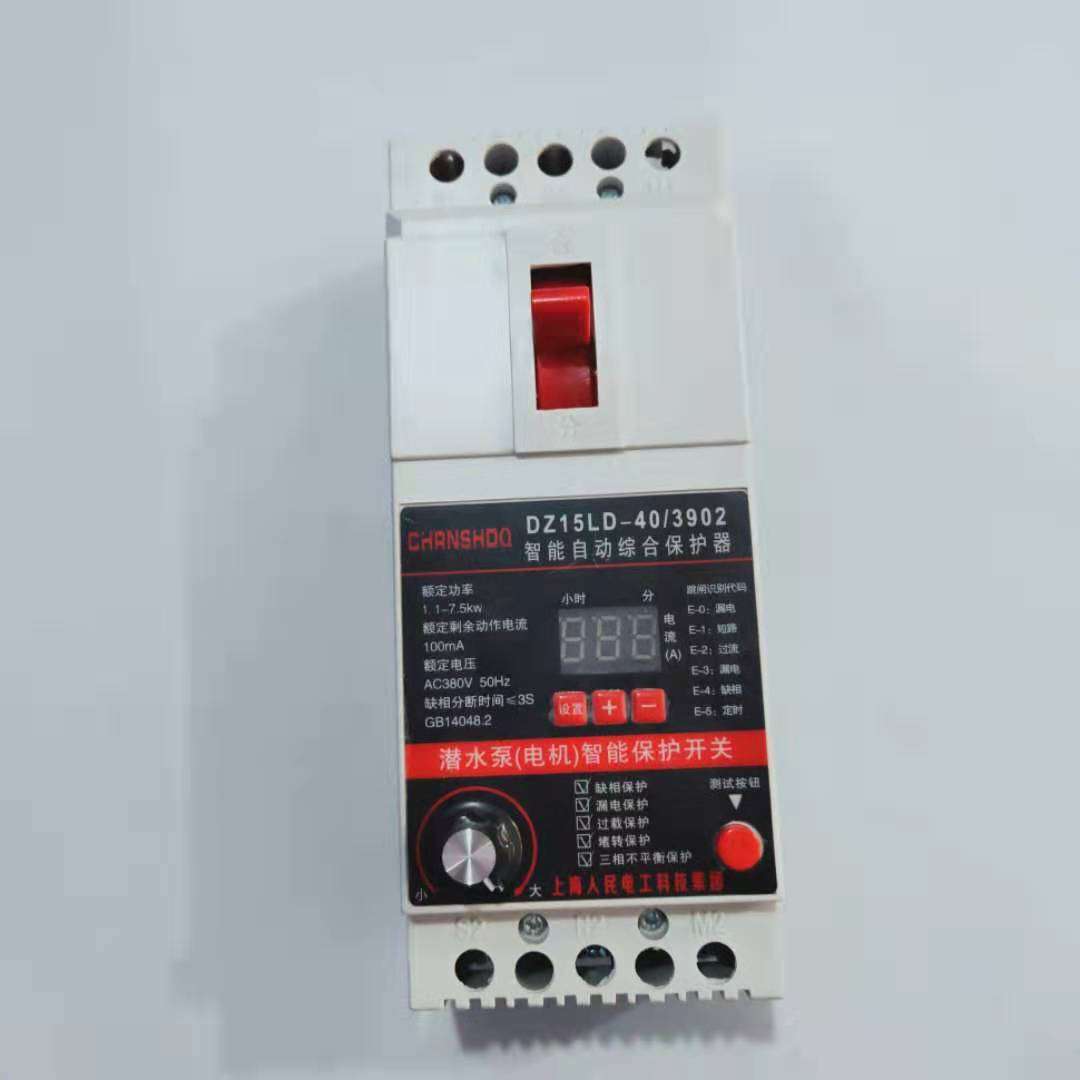 Z15LD-40/3902电子式数显智能定时缺相可调过流电机水泵漏电保护