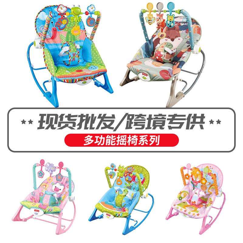 热销婴儿摇椅玩具新生儿0-36个月宝宝哄睡神器带震动摇摇椅
