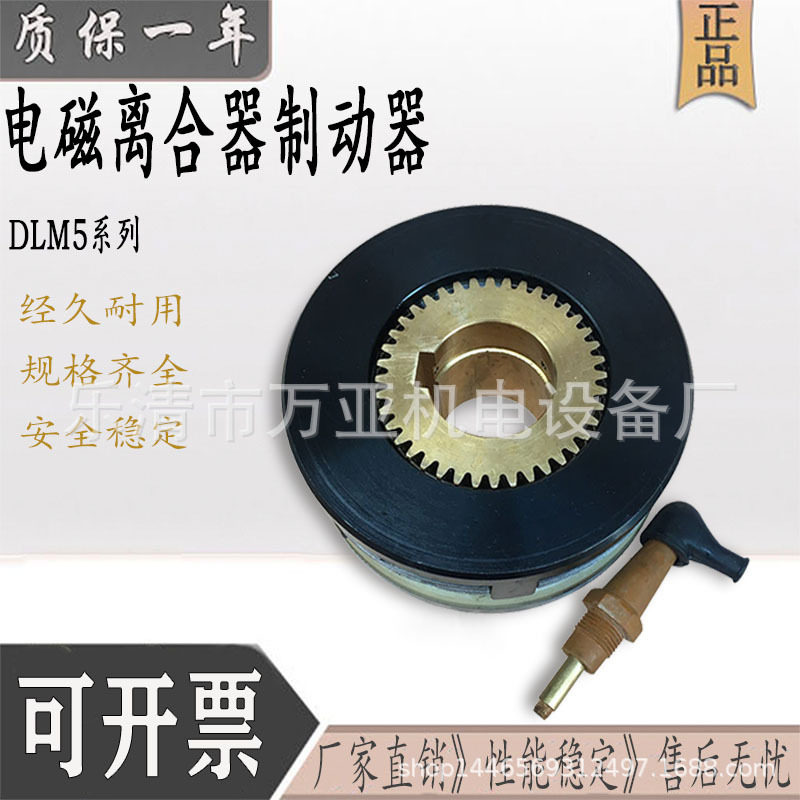 天津文达湿式多片电磁离合器