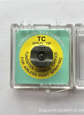 Spraying 斯普瑞碳化钨 .007 TP650017-TC SPRAY TIP喷嘴