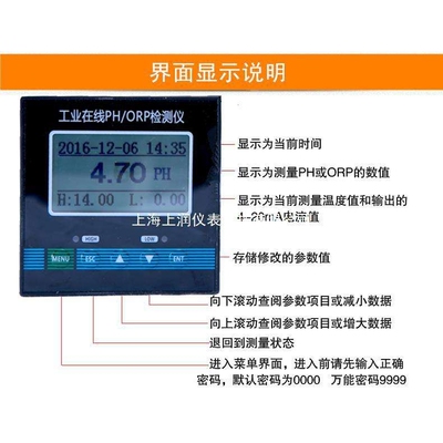 ATPH-200G分析仪器 水质在线监测设备 污水处理上海上润仪表