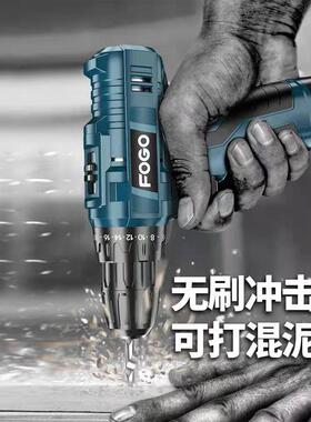富格无刷冲击25v液晶显器示手电钻16.8伏锂电钻12V充电式电批家用