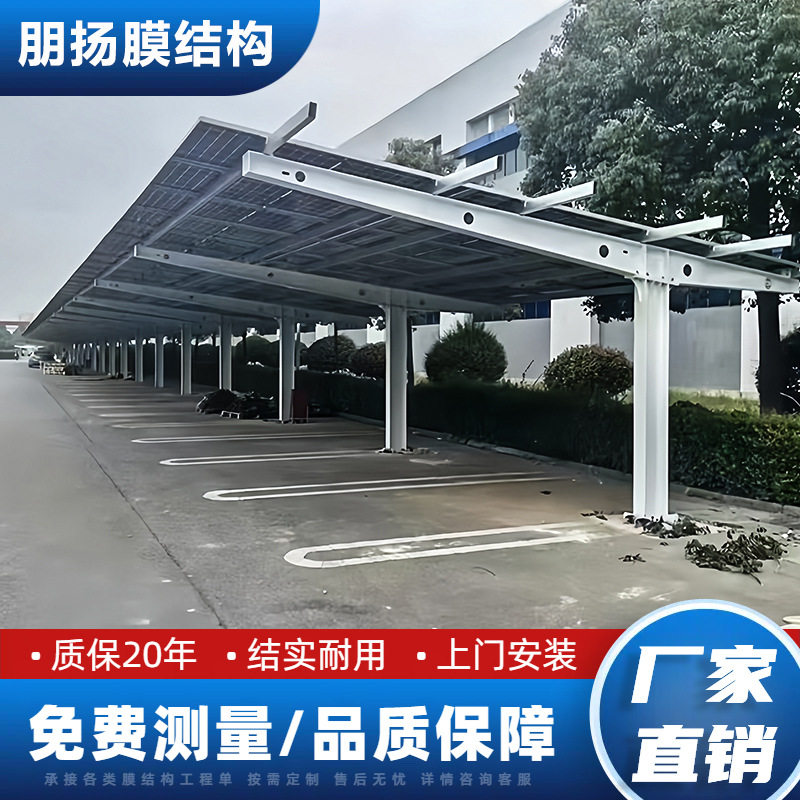全国包安装雨棚遮阳棚钢梁钢架立柱支架框架光伏板钢架停车棚