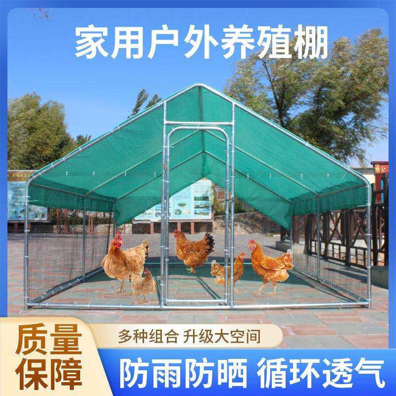 户外养鸡棚鸡笼子家用大号鸡鸭鹅兔养殖笼防雨鸽舍鸡窝室外养鸡棚