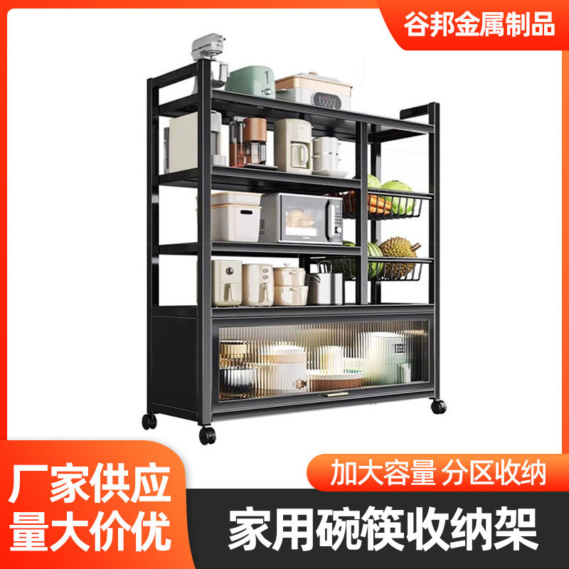 橱柜防尘落地多层蔬菜收纳架