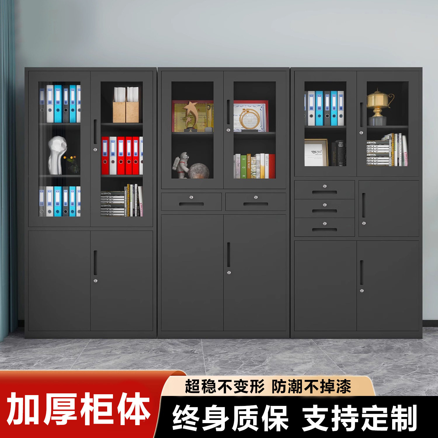黑色钢制文件柜铁皮办公柜带锁财务凭证柜档案柜资料柜矮柜办公室