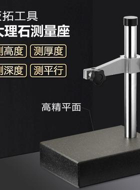 00级大理石比测台表杆高度仪测量座大理石平台百分表千分表表座