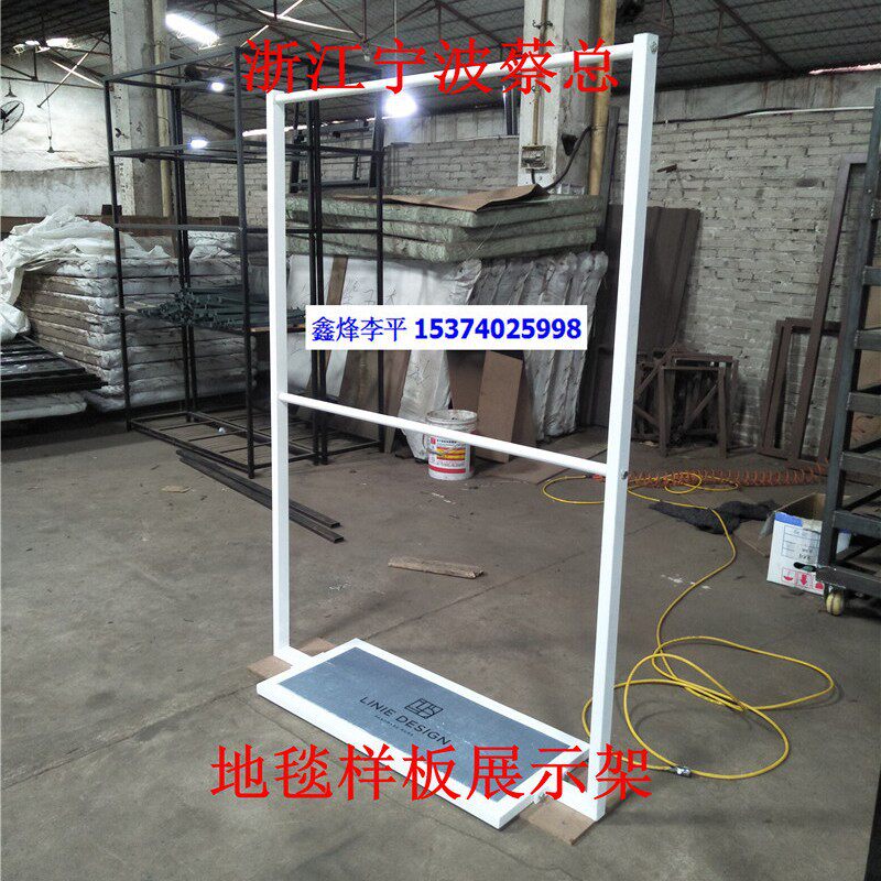 鑫烽展具018地毯小样挂架走道毯展示架汽车地垫展具多功能置物架