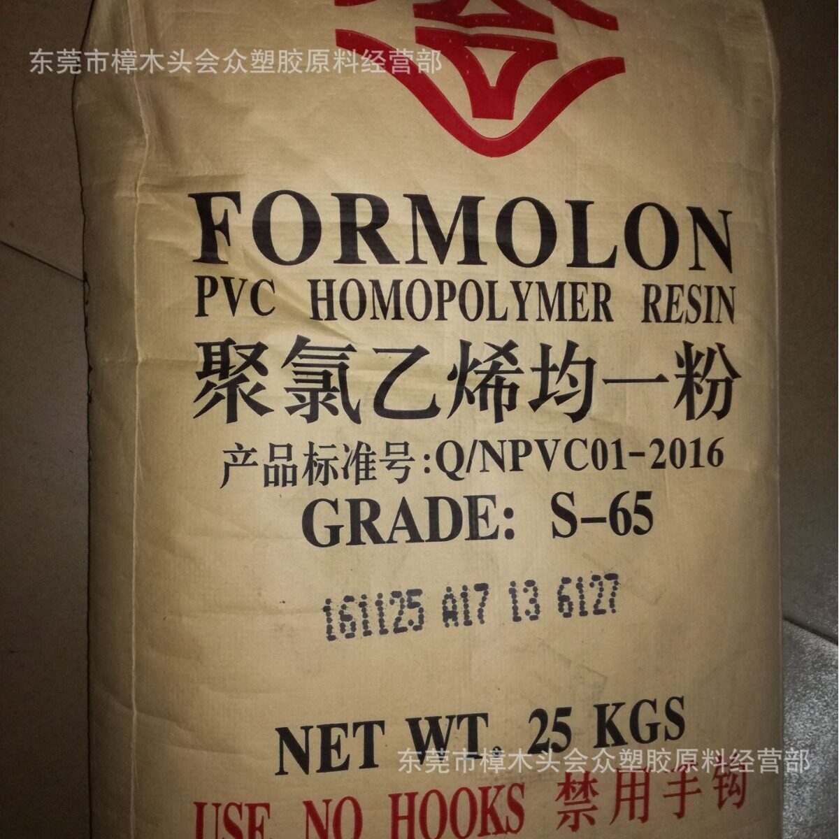 PVC台塑S-65软质电缆护套