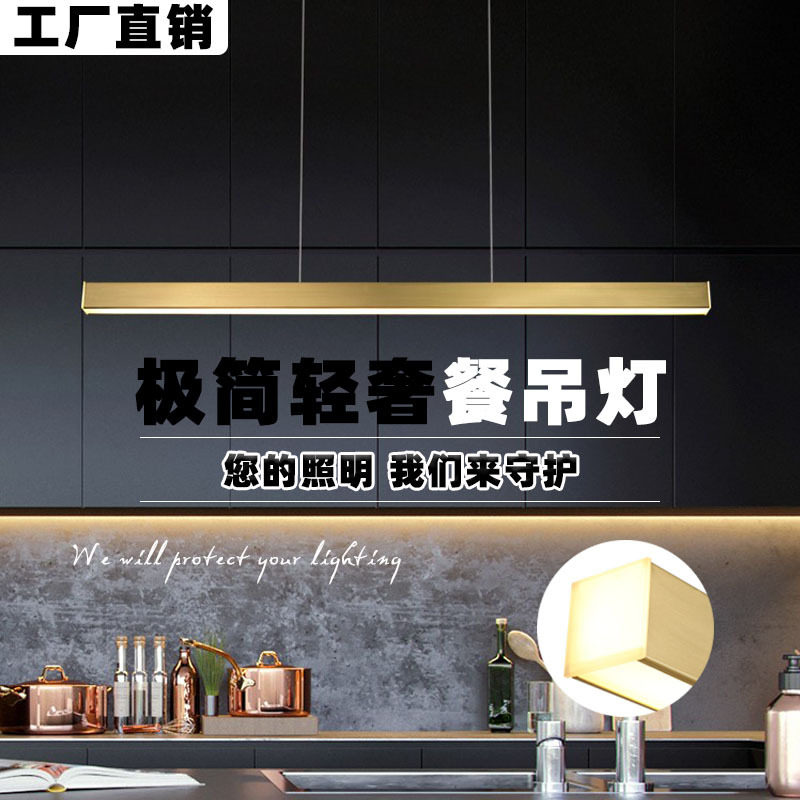 led长条灯简约现代吧台餐厅灯 超亮条形吊灯北欧一字工作室吊灯