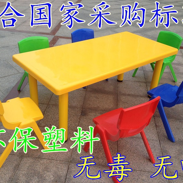 批发幼儿园塑料桌子 幼儿园专用桌椅玩具桌 山东幼儿园教学书桌