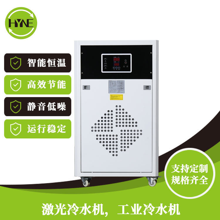 华友智能工业冷水机020HP冷水机5200-5400制冷量小型水冷式冷水机