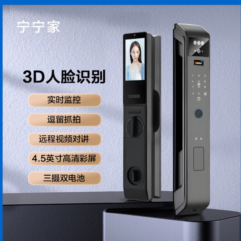 宁宁家智能锁源头工厂直供指纹密码刷卡钥匙多种开锁方式家用