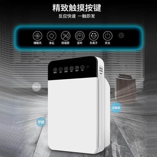 直销家用空气净化器室内负离子智能空气净化机除烟尘PM2.5
