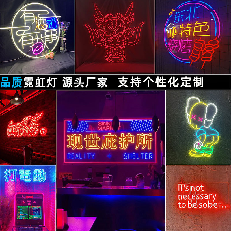 霓虹灯发光字招牌led造型灯批发 厂家制作装饰霓虹灯工厂直供
