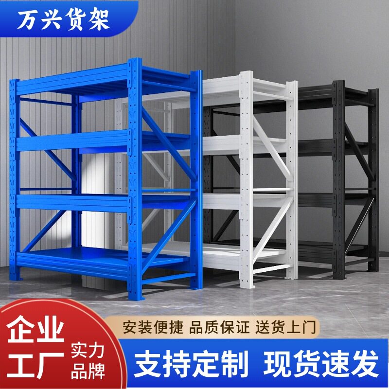 仓储货架多层置物架商用仓库展示架家用储藏室加厚五金货架子防锈