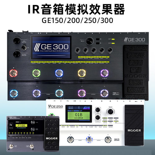 MOOER魔耳专业级电吉他效果器