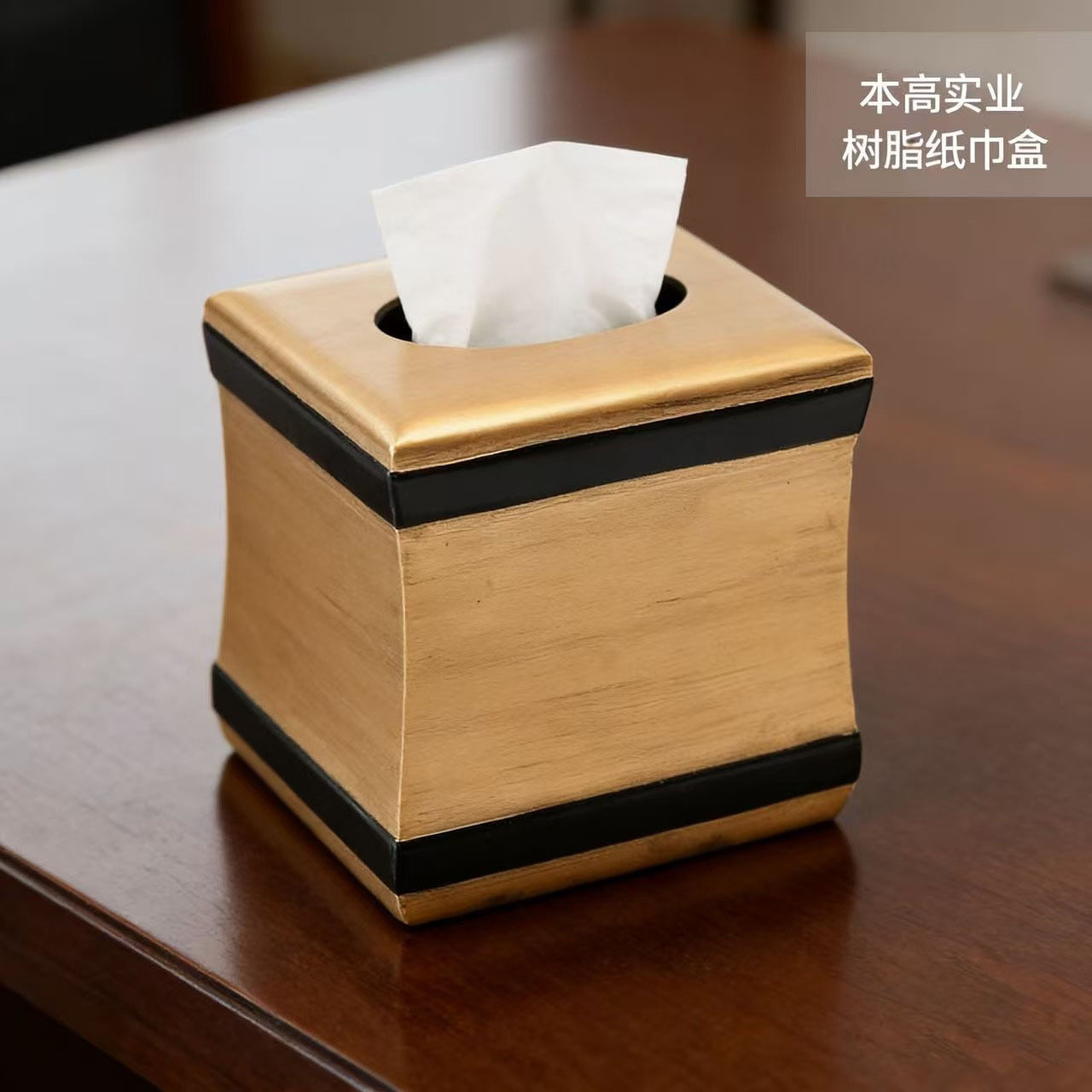 正方形金色纸巾盒酒店客厅茶几抽纸巾盒筒树脂可加LOGO加印logo
