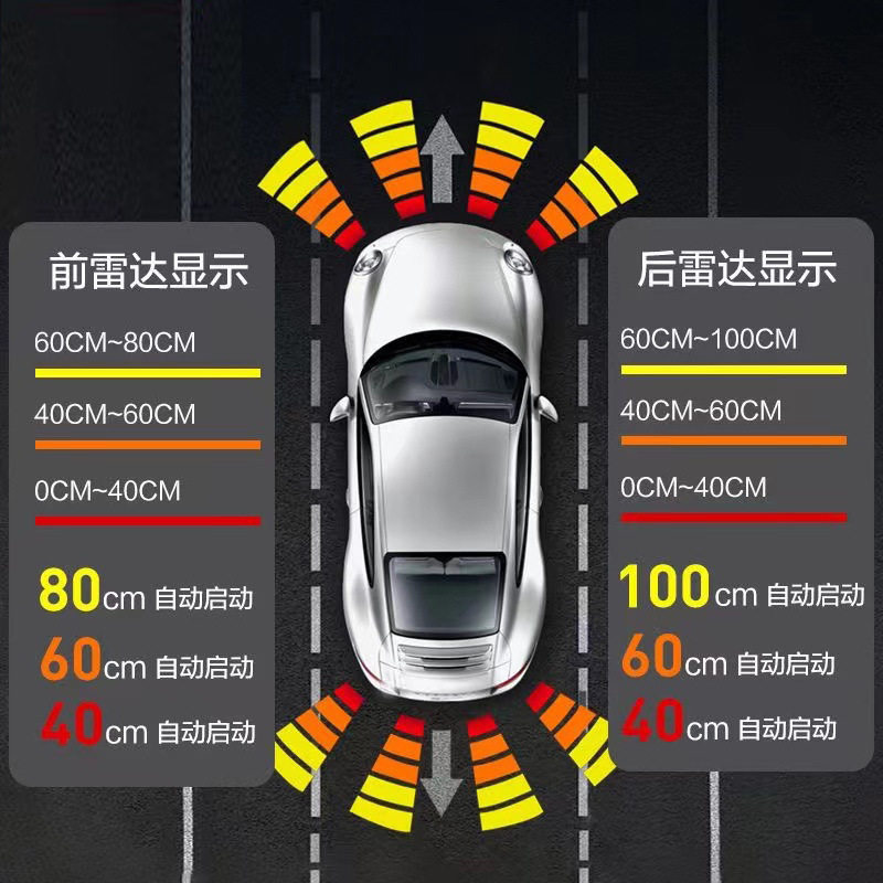 威驰倒车雷达 威驰原车雷达 威驰前四后四八探雷达