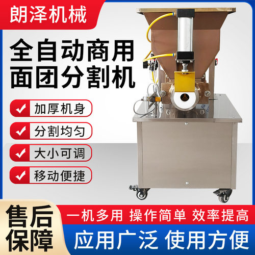 气动款不锈钢面团定量分割机剂子机商用烧饼分团机出口品质机械