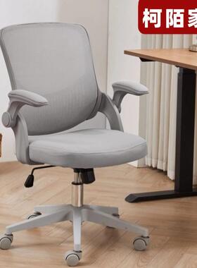 柯陌人体工学椅电脑椅家用办公椅靠背电竞椅座椅学生椅子宿舍