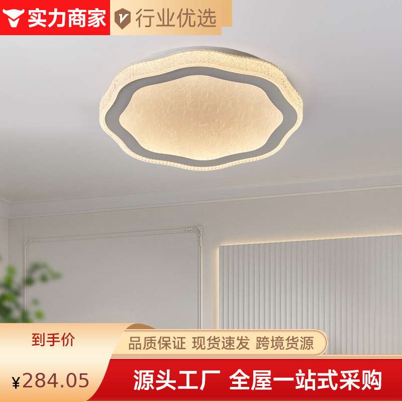 轻奢极简吸顶灯现代简约大气全光谱护眼卧室灯圆形主卧房间灯具