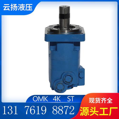 伊顿4K系列旋挖桩机液压马达 OMK摆线马达 低速大扭矩厂家现货
